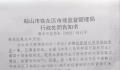 羊汤馆摆2瓶过期果汁 被罚5万
