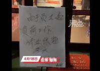 淄博烧烤店停业三天 老板:保命要紧