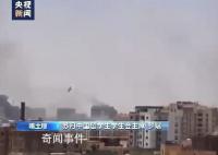 两名中国教师被苏丹士兵控制4小时 当地士兵入室械劫门墙被枪击