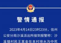 村民被当成野兔遭枪击溺亡 4人被拘