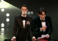 颁奖礼念不出得奖人名字 女演员道歉