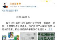 郑渊洁发告别书:维权难 不再发新作