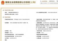 涉嫌侮辱死者自嗨锅商家被罚80万 广告违背公序良俗