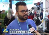外商云集 看好中国经济