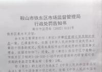 羊汤馆摆2瓶过期果汁 被罚5万