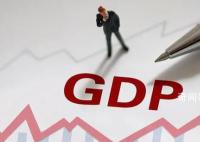 一季度GDP284997亿元 同比增长4.5%