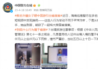 数名外籍女子晒中国游引出偷渡案 到底什么行为属于偷渡
