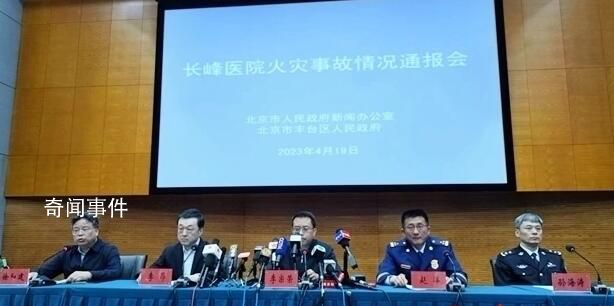 北京丰台副区长向全市人民道歉 现将有关情况通报如下