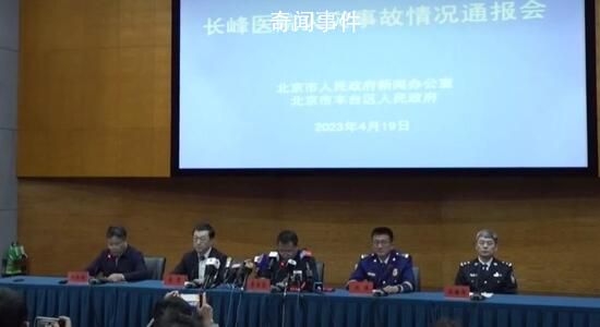 长峰医院院长等12人被刑拘 案件正在进一步工作中