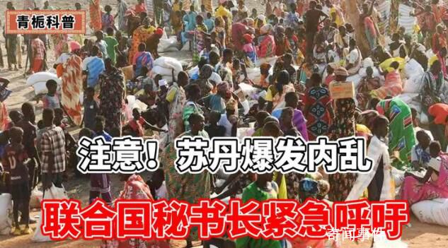 联合国:已失去进出苏丹通道