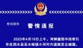 山东一集市2货车相撞致7死10伤 事故原因正在进一步调查中