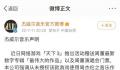 周杰伦向网易索赔205万元 法院将择期宣判