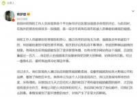 蒋梦婕回应被偷拍裙底勒索 表示已报警