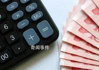 女子上班6天工资仅发41元 老板以各种理由克扣才发了41元工资