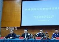 北京丰台副区长:向全市人民表示歉意