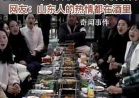 山东人一年喝掉600亿元白酒 可以看出山东的热情好客