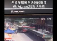 山东两货车相撞车头瞬间解体 具体情况有待官方通报