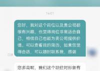 女孩应聘商务专员因身高177cm被拒 有身高要求应在职位详情写清楚