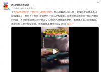 外公绑架4岁孙女勒索女儿50万 背后真相令人震惊