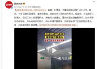 重庆暴雨导致地铁站内积水 目前相关部门正在积极处理当中