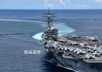 美国里根号航母疑似核泄漏 导致船员出现恶心呕吐等症状