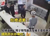 男子辱骂捉弄女骑手惹怒派出所所长 网友：给所长点赞