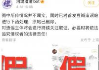 王鹤棣方回应片场骂人 引来无数吃瓜网友讨论