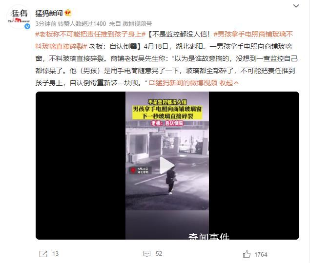 男孩用手电照商铺玻璃下一秒碎裂 不是监控都没人信