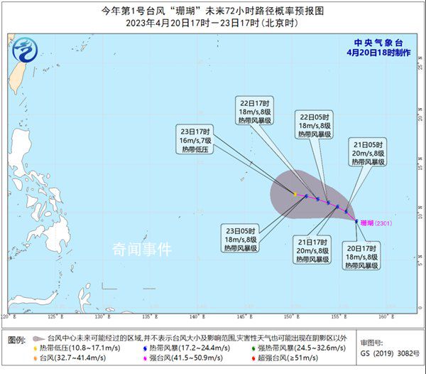 今年第1号台风“珊瑚”生成 心附近最大风力有8级