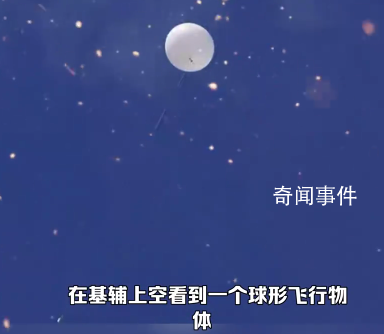 乌克兰首都上空现巨大光球 目前真相不明