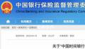 官方发文示警:这家银行是假的