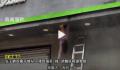 女子晒衣服不慎10楼跌落悬挂2楼 情况十分惊险