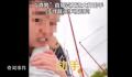 男子直播打骂奔现女网友被刑拘 把自己当作正义的化身