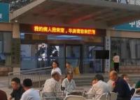 医院在院门前请患者吃烧烤 医护人员全程陪伴照顾病患
