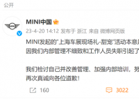 探访风波中的宝马mini展台 引发网友热议