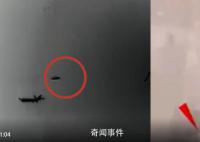 美国防部公布最新疑似UFO录像 银球快速掠过中东上空