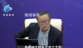 刘慈欣在联合国被“催更” 就连联合国都在期待