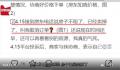 媒体评民宿退单:别让消费者骂娘!