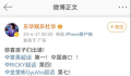 章昊C位出道 网友：乐华赢麻了
