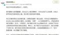 宝马MINI呼吁给礼仪小姐多点宽容 外国人是员工