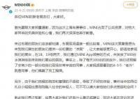 宝马mini反问式道歉 能接受吗