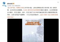 山西暴雪:多地积雪20厘米