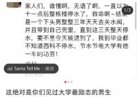 学生嫌吵坚持3年关水阀?学校回应