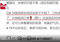 媒体评民宿退单:别让消费者骂娘!