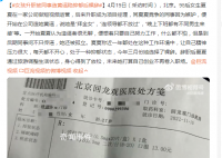 女孩升职被同事造黄谣抑郁后裸辞 未来她打算自己创业不再卷入职场