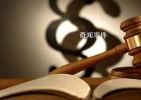 大连中院驳回一涉疫案申诉 致83人感染疫情支出4.3亿