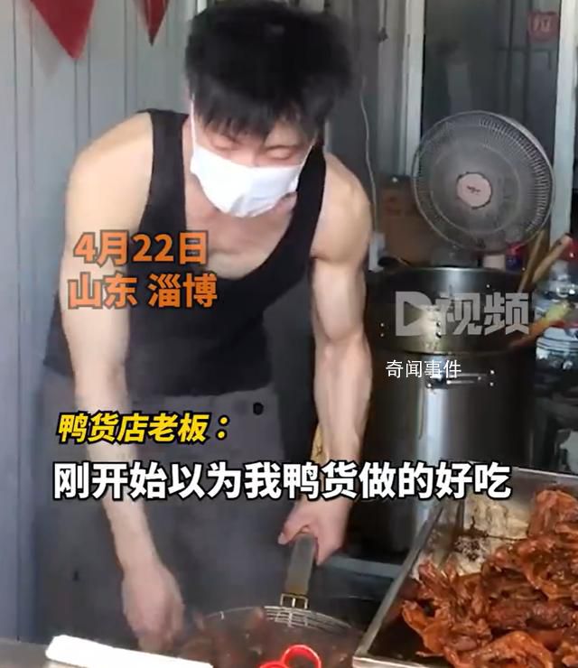淄博鸭货店小哥回应因帅气走红 每天有很多顾客过来拍照
