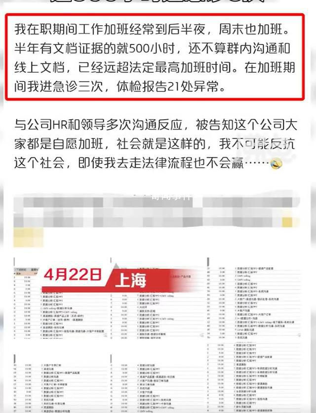 蔚来员工曝加班近500小时进急诊3次 引起广泛关注