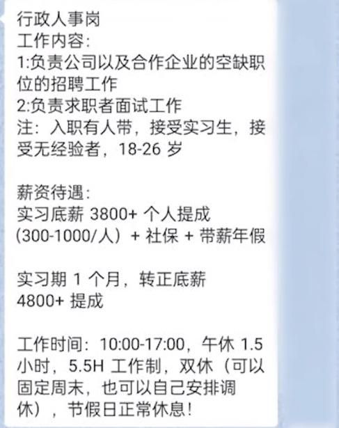 入职前一天被HR提醒骗子公司别来 骗钱的重新找工作吧我已经跑了