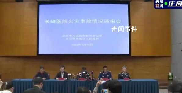 长峰火灾在院治疗39人 危重4人